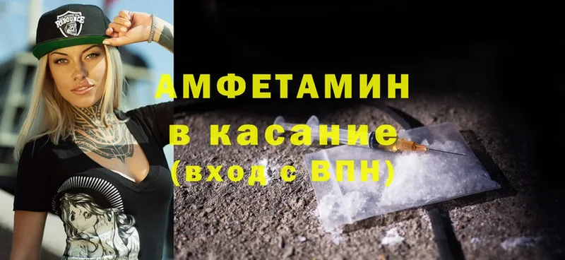 Amphetamine 98%  купить наркотики цена  нарко площадка Telegram  Инсар 